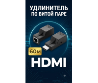HDMI EXTENDER 60m Удлинитель с доп. питанием TYPE-C HDMI EXTENDER 60m Удлинитель с доп. питанием TYPE-C